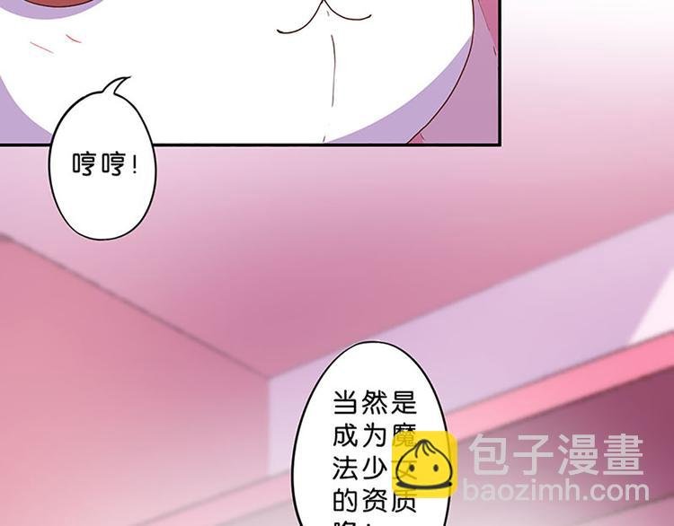 第8话 成为魔法少女的资质