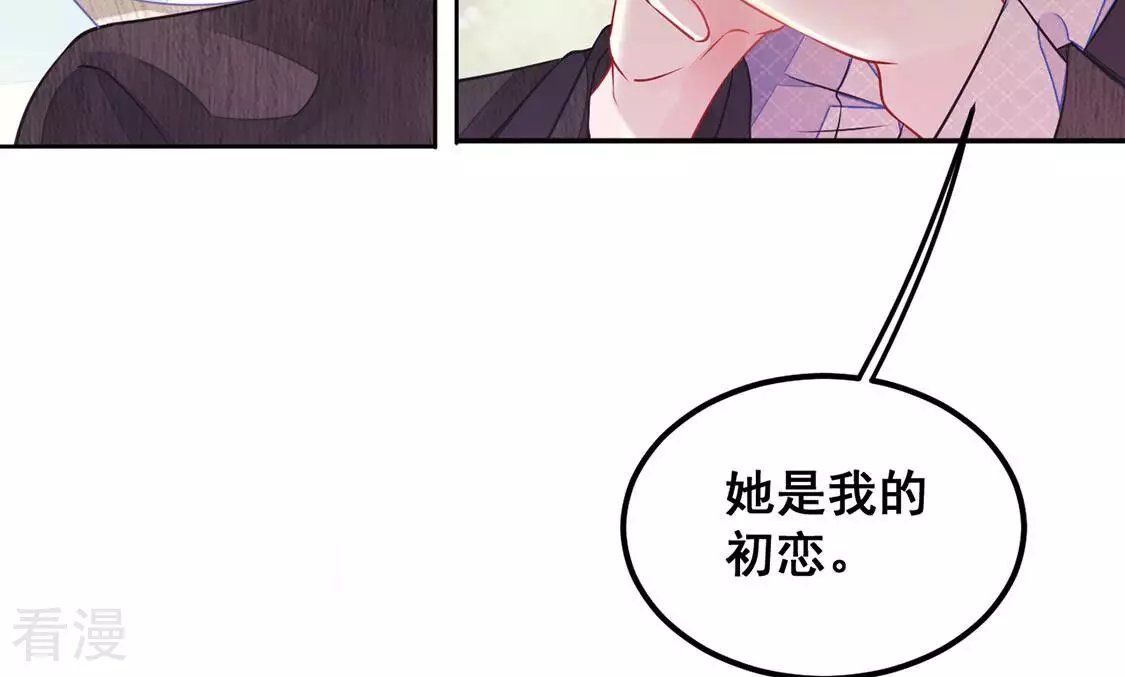 第33话 她是我的初恋