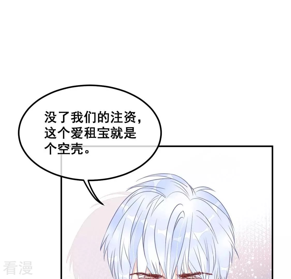 第37话 野兽女王