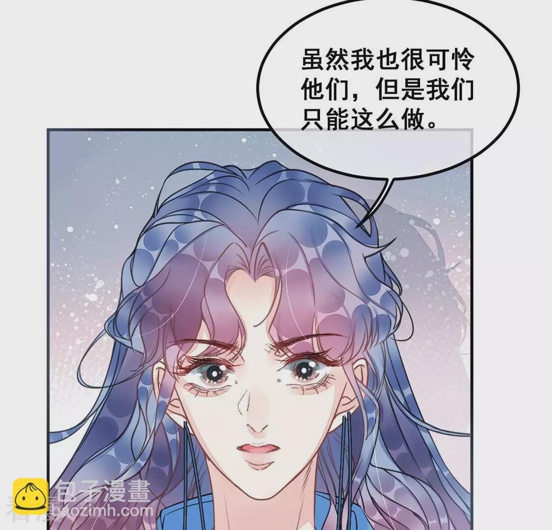 第37话 野兽女王
