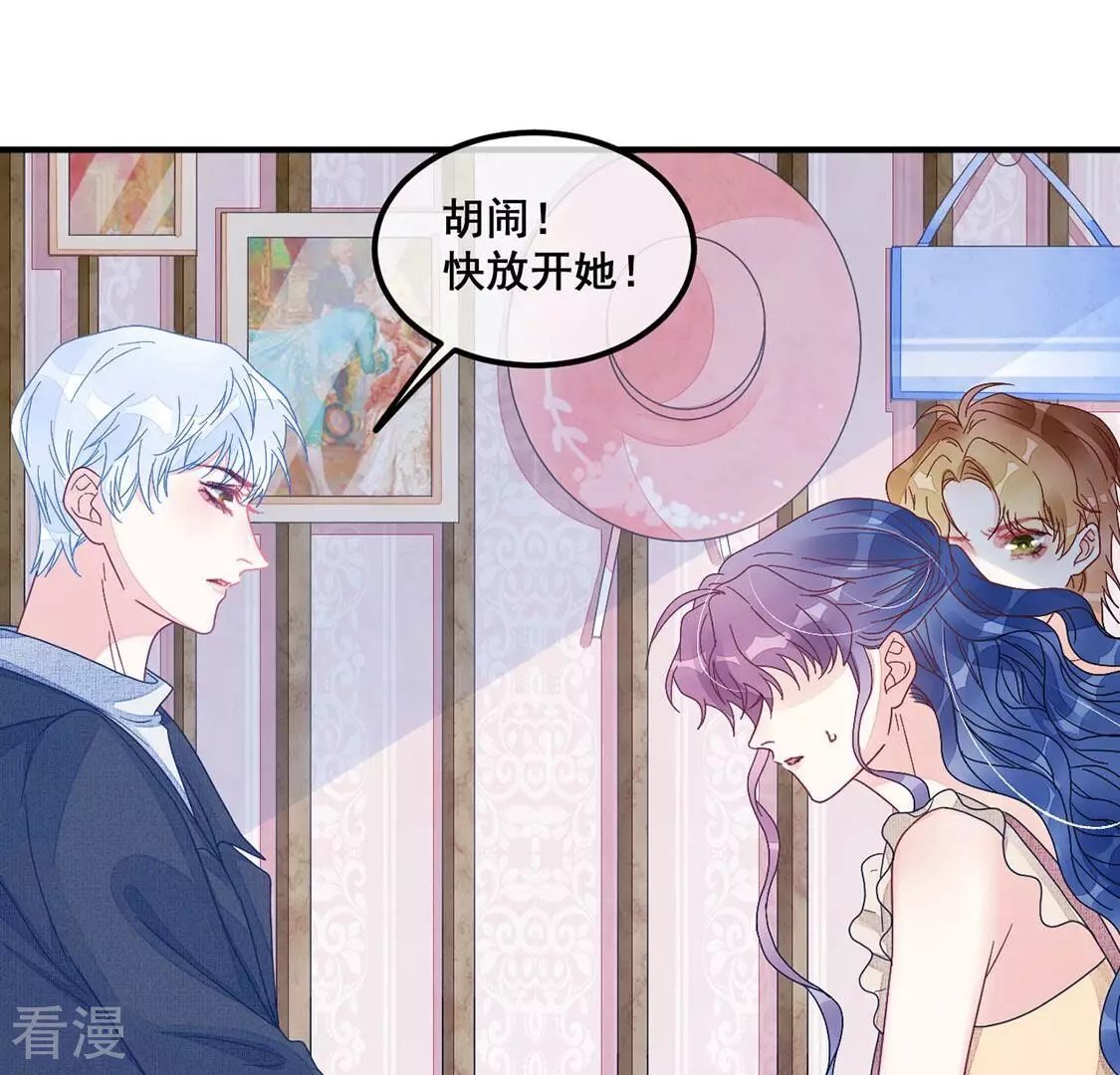 第76话 胡闹！放开她！