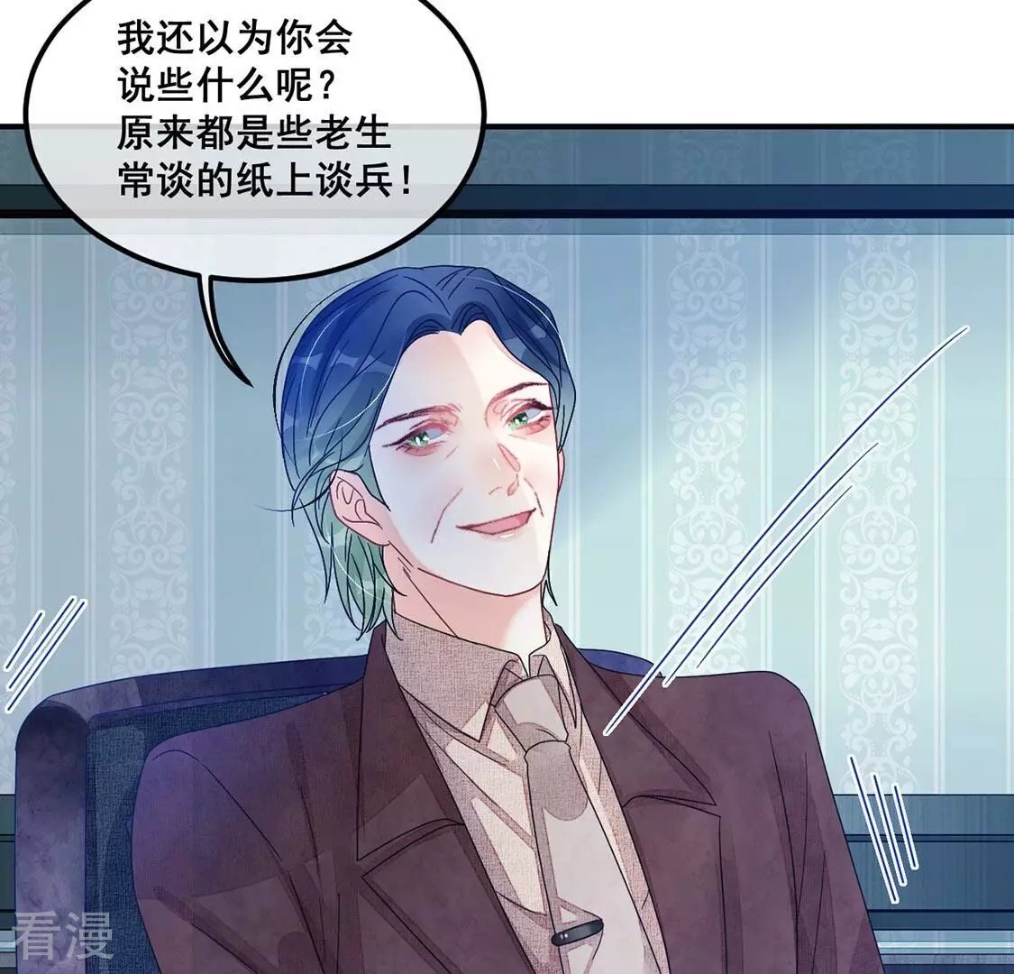 第93话 等你上钩