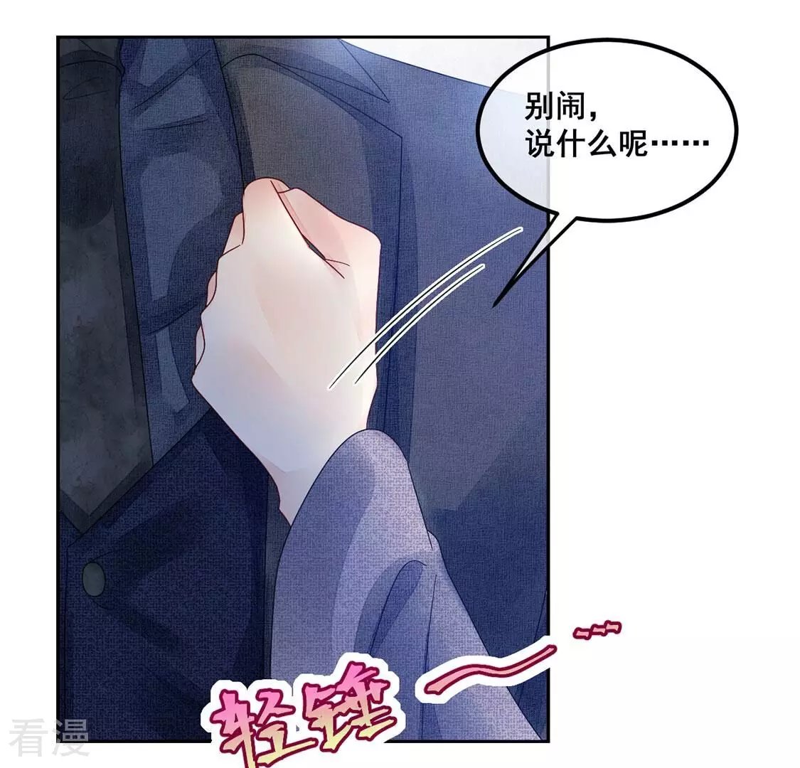 第97话 我一直都在监视你