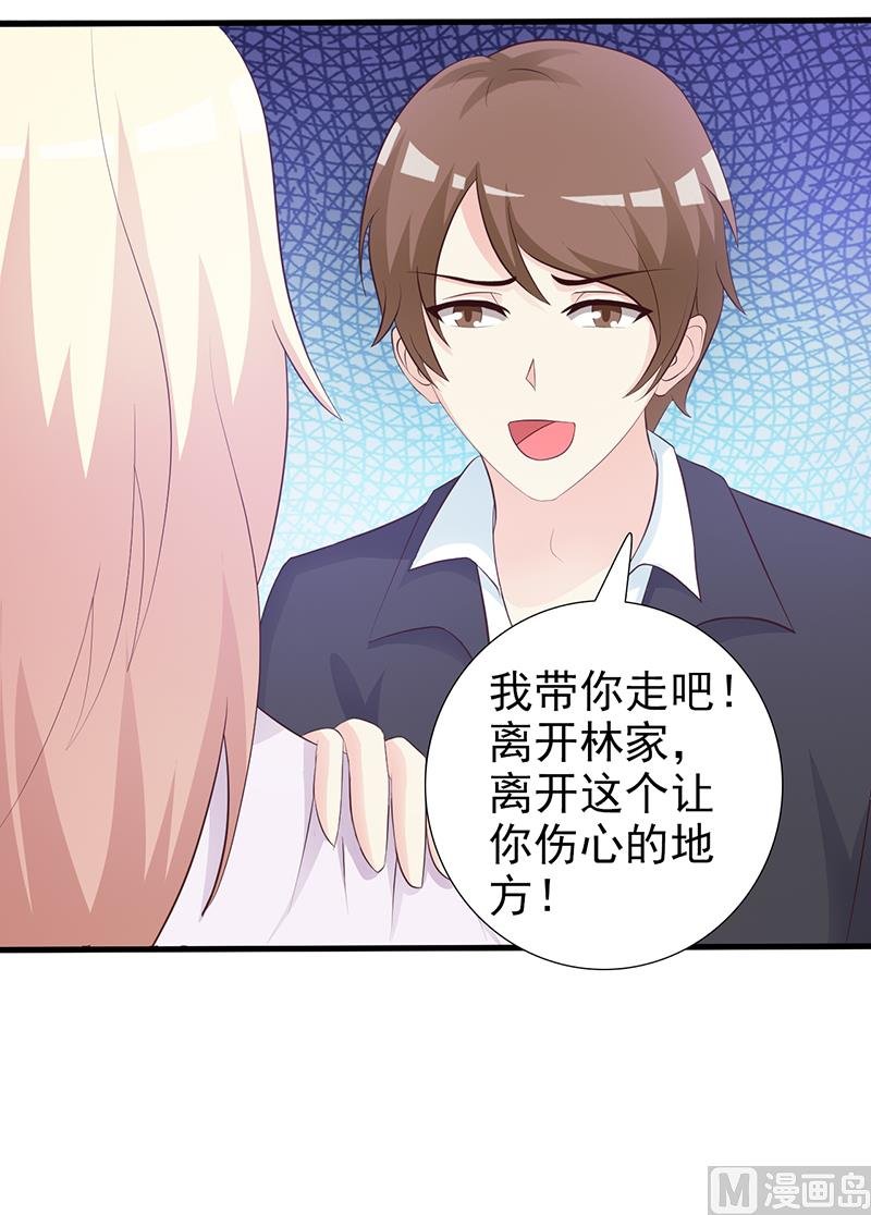 第98话 我不能跟你走