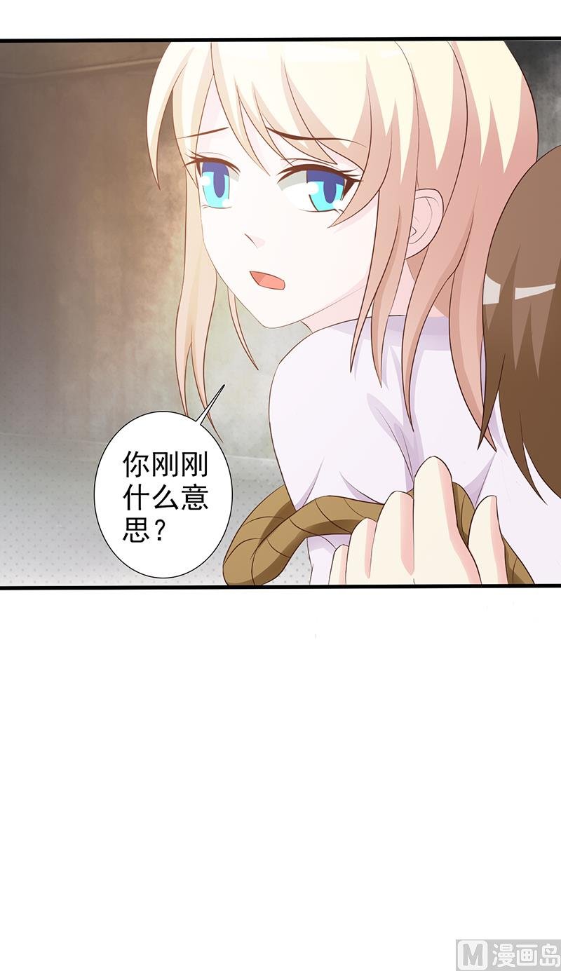 第98话 我不能跟你走