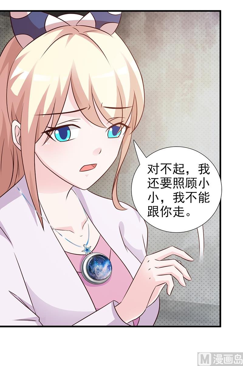 第98话 我不能跟你走