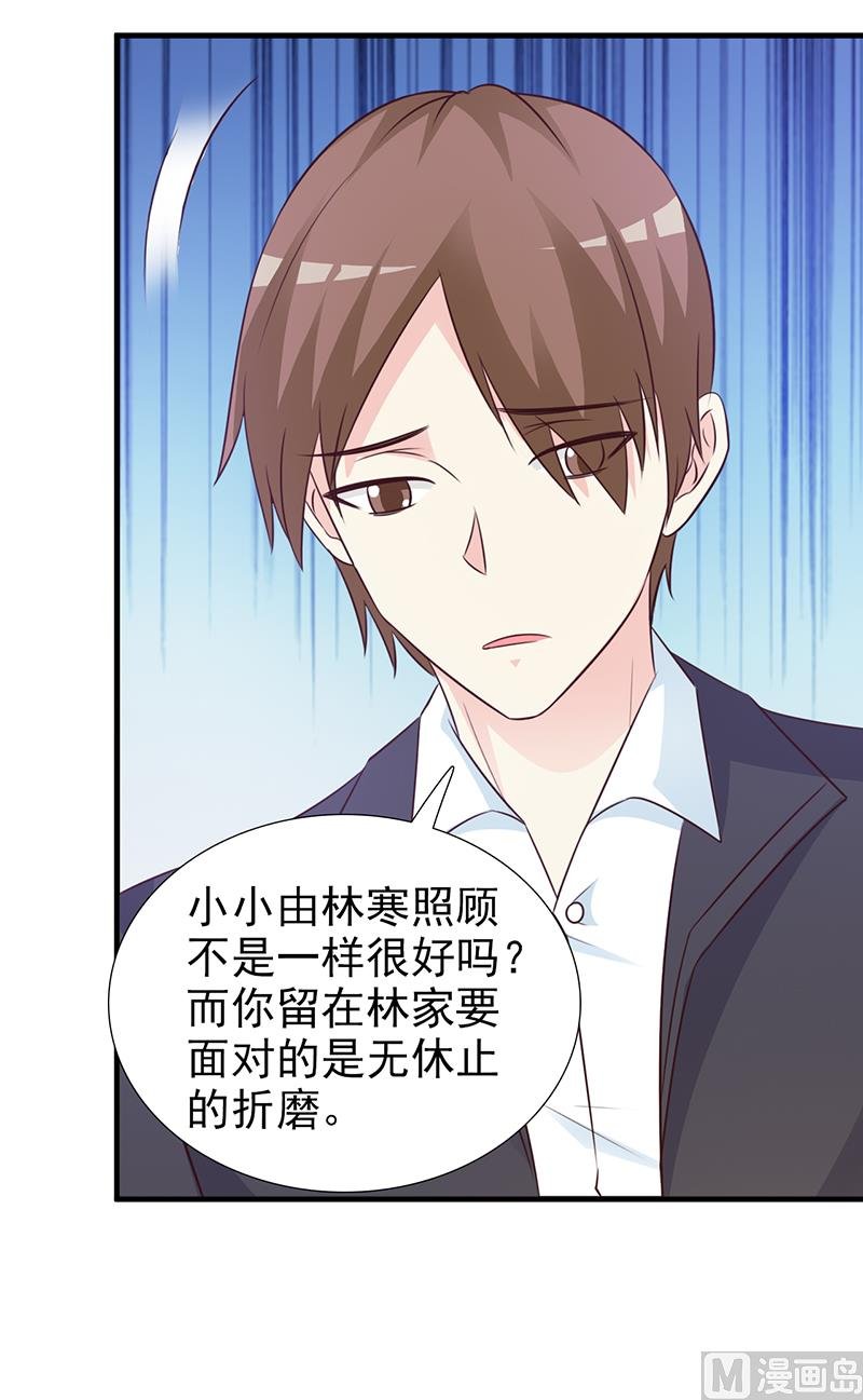 第98话 我不能跟你走