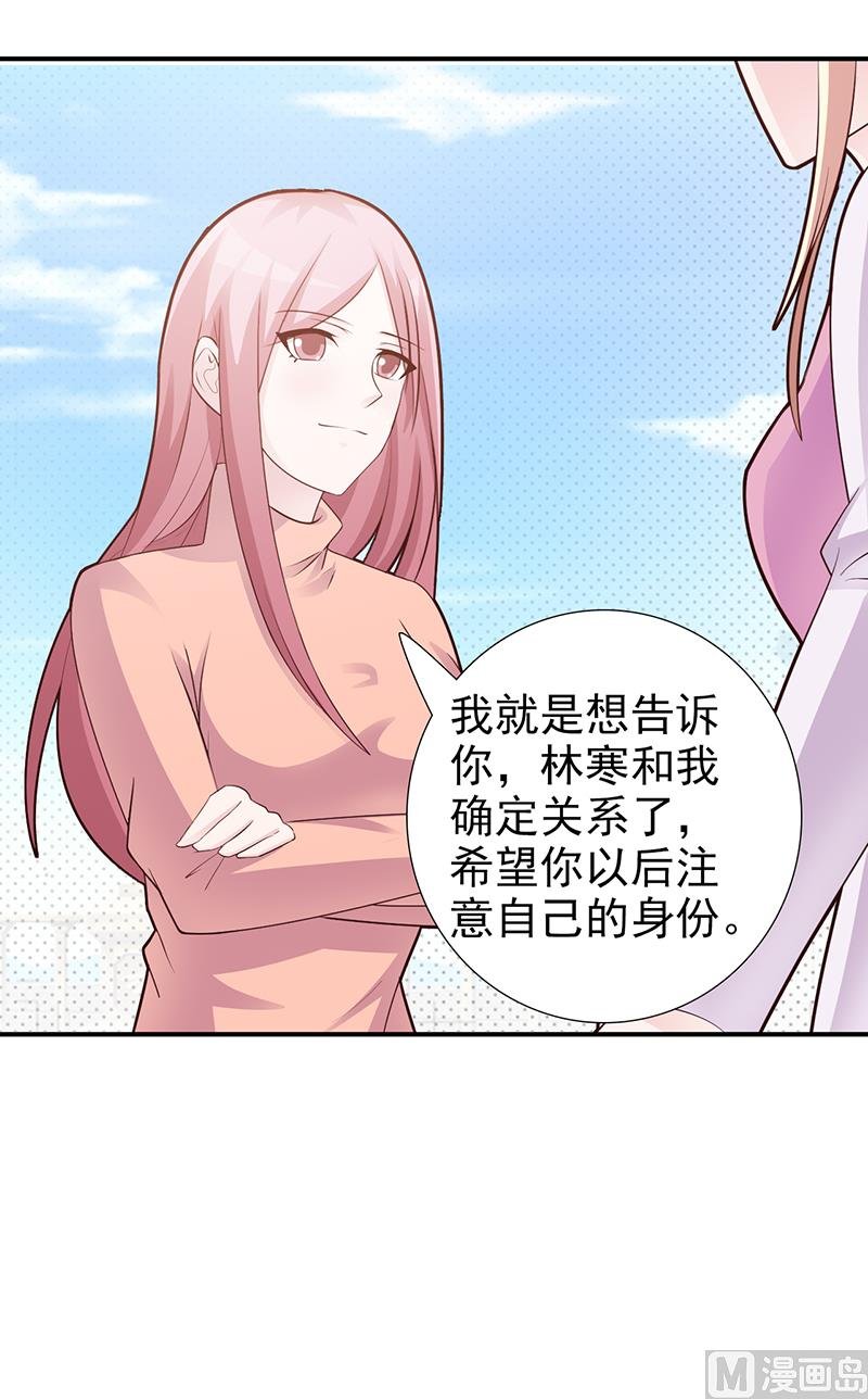第98话 我不能跟你走