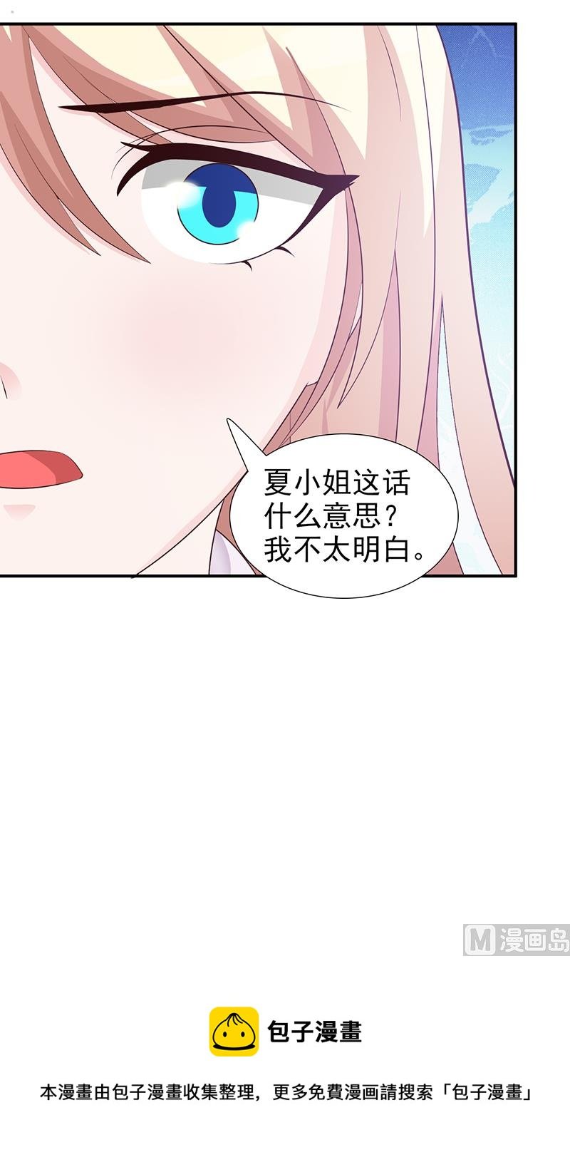 第98话 我不能跟你走