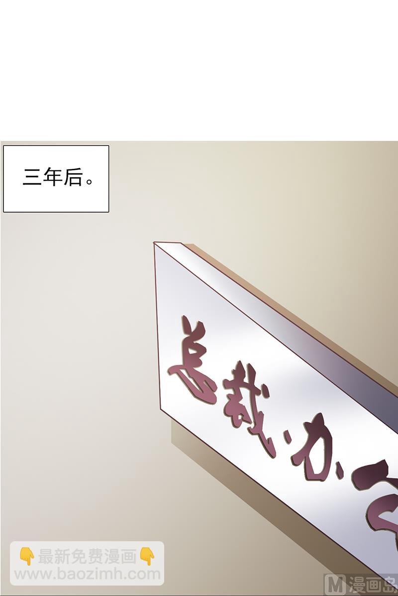 第101话 悠悠三载