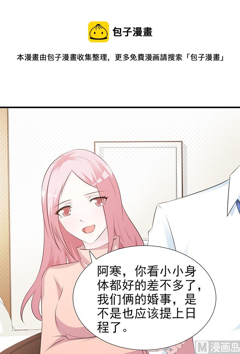 第102话 慈善晚宴