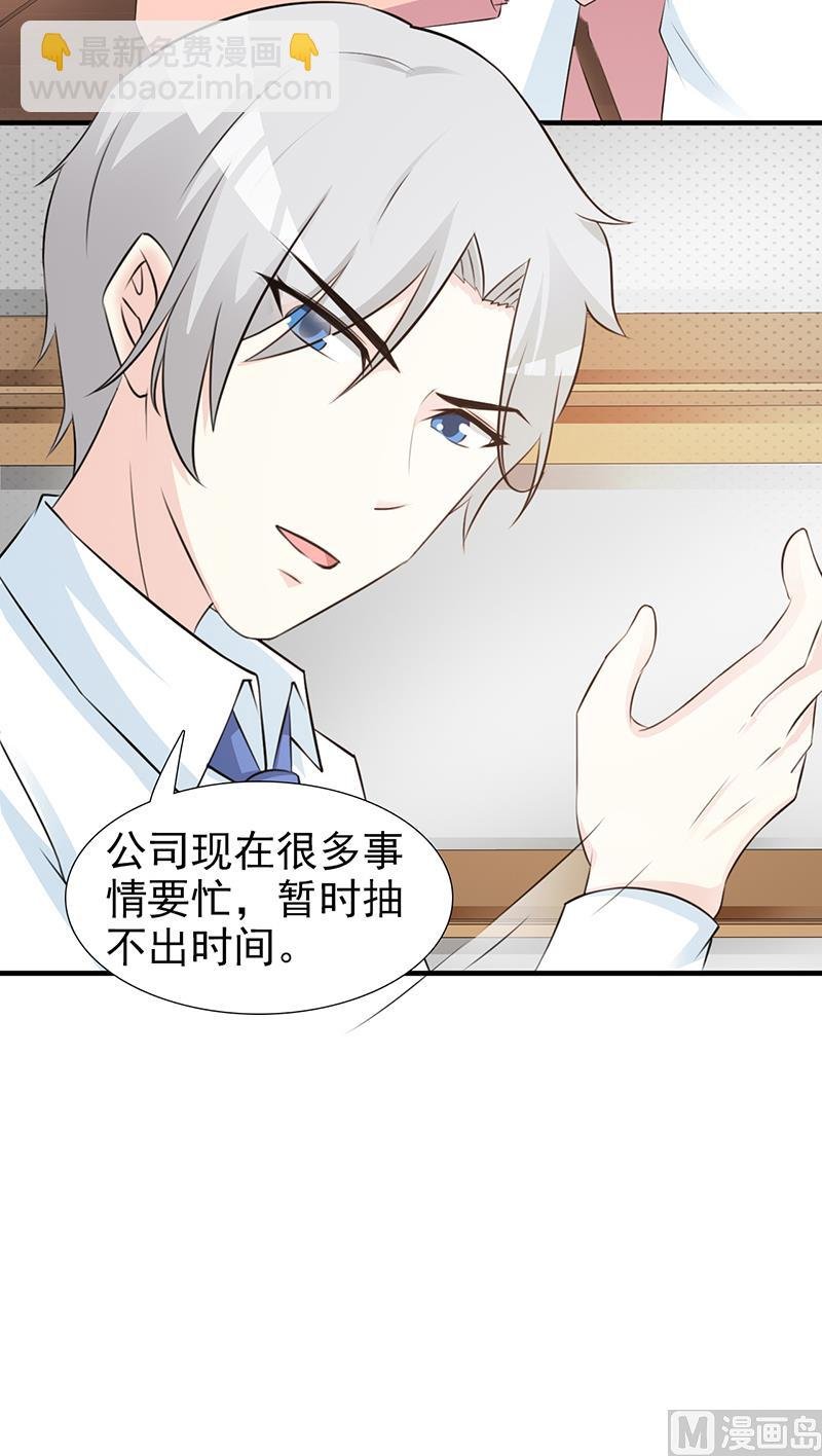 第102话 慈善晚宴