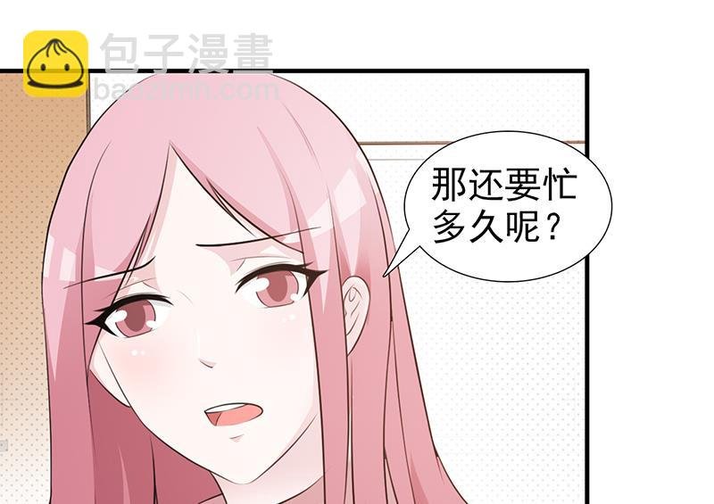 第102话 慈善晚宴