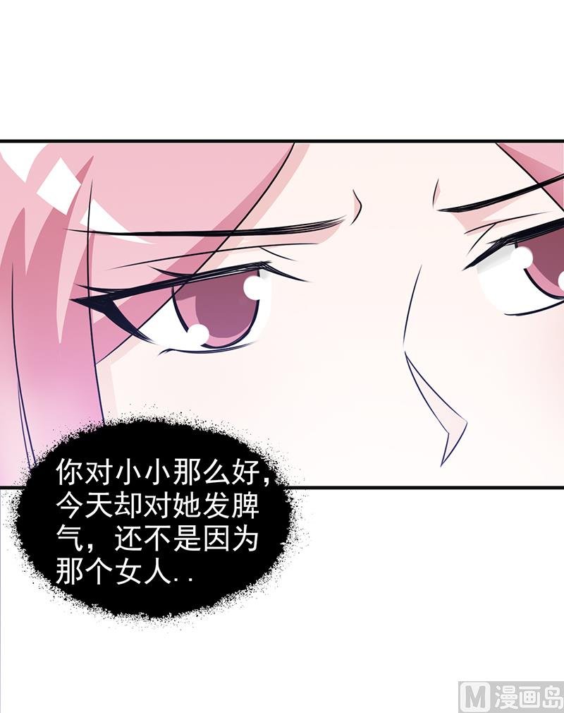第102话 慈善晚宴