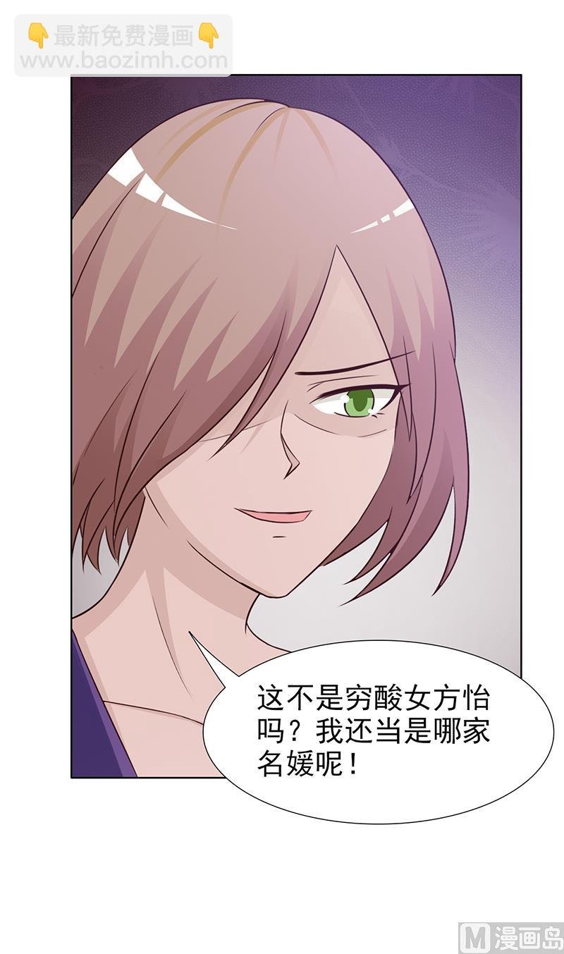 第102话 慈善晚宴