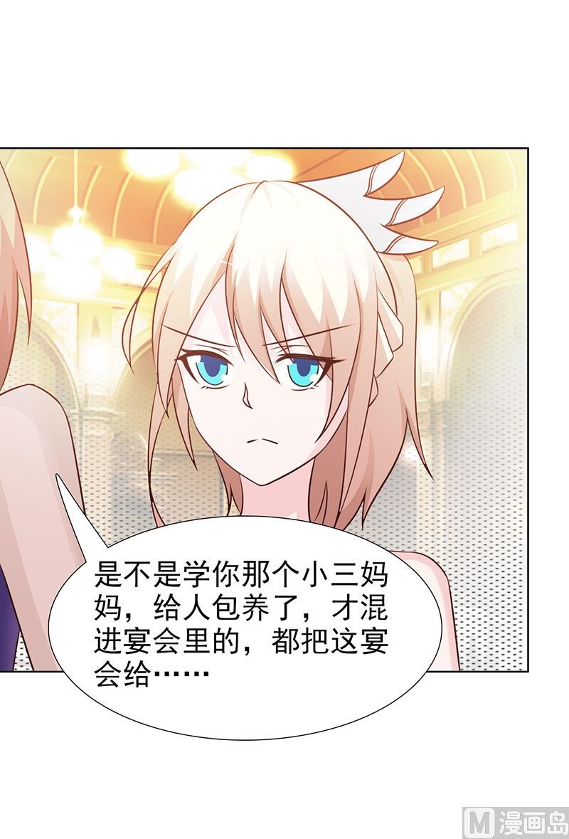 第102话 慈善晚宴