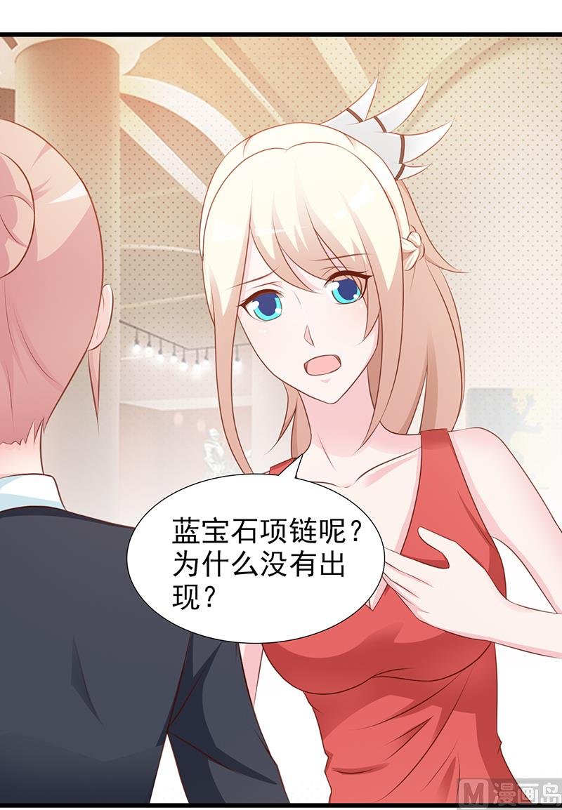第104话 蓝宝石