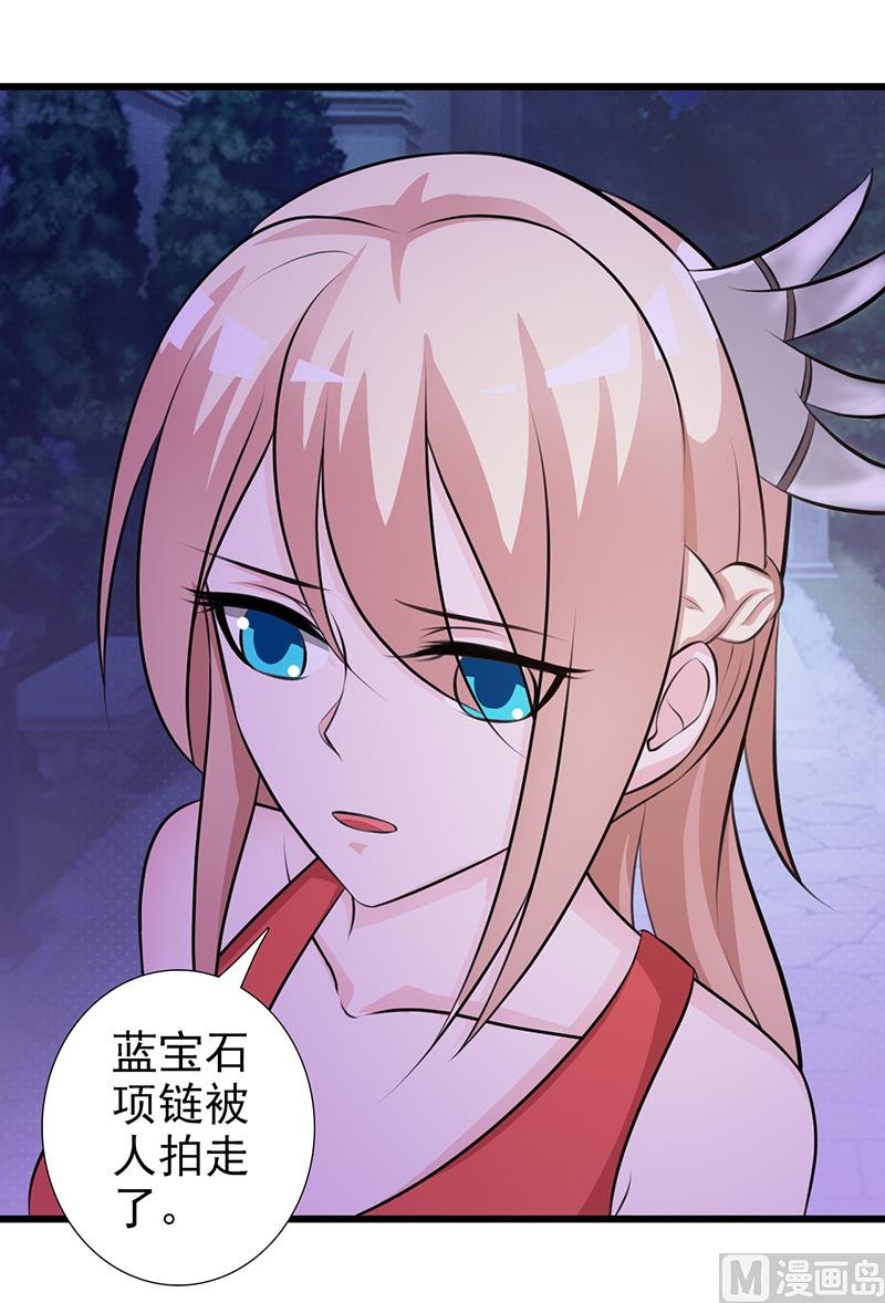 第104话 蓝宝石