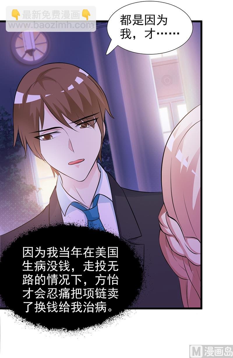 第104话 蓝宝石