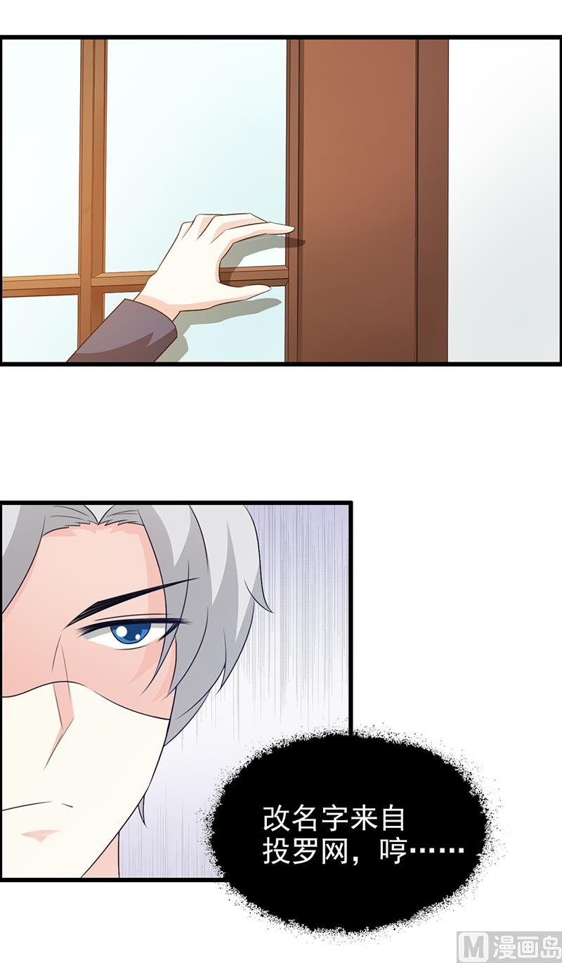 第107话 自投罗网