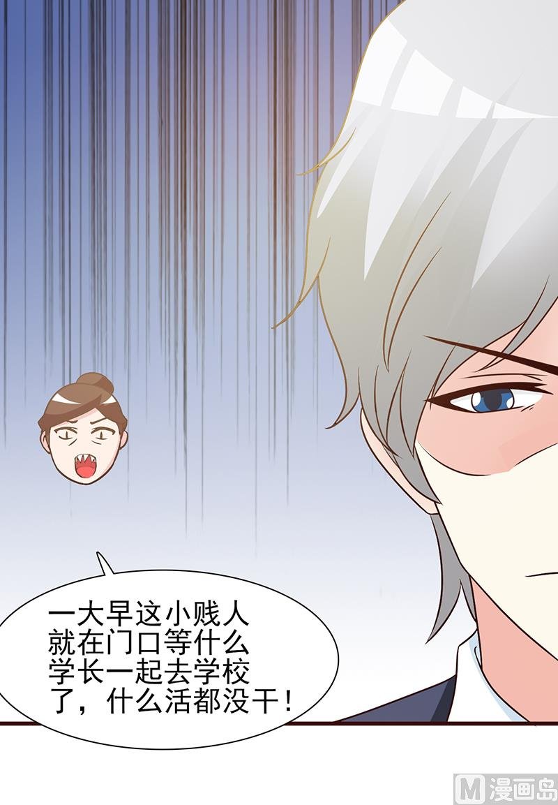 第9话 打小报告