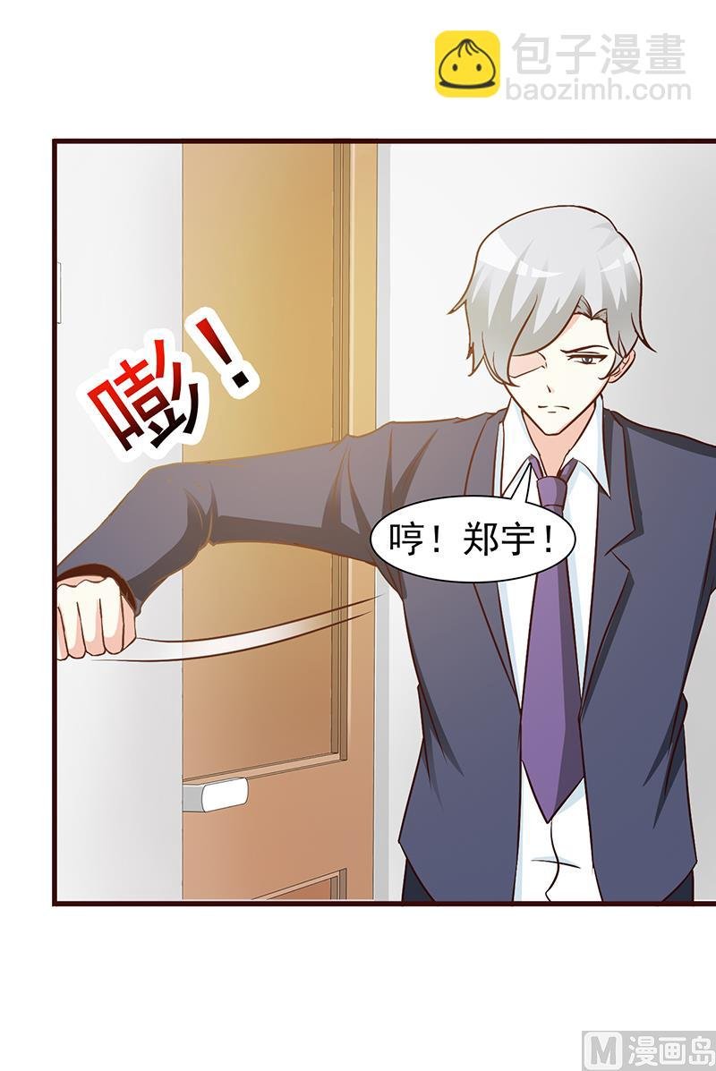 第9话 打小报告