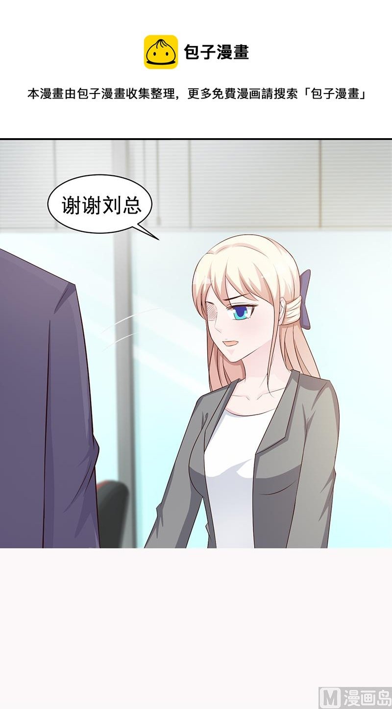 第113话 你给我等着