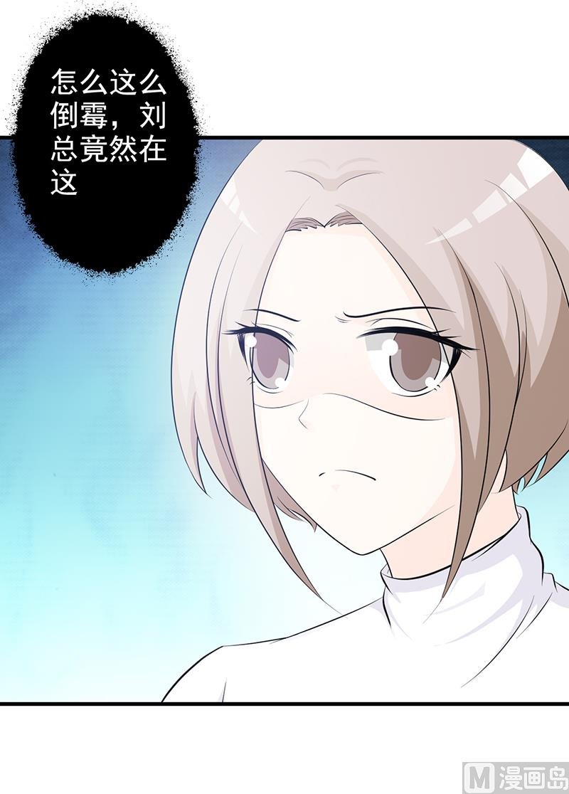第113话 你给我等着