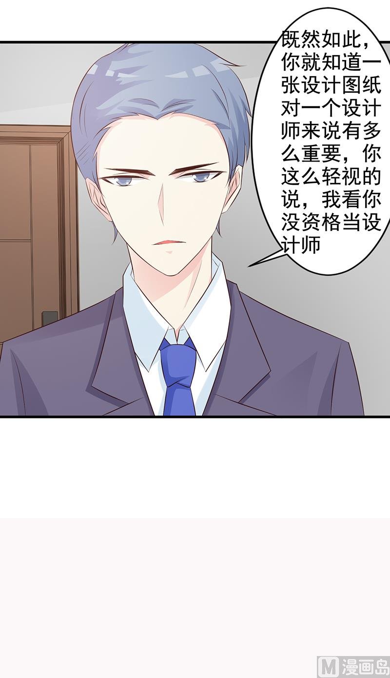 第113话 你给我等着