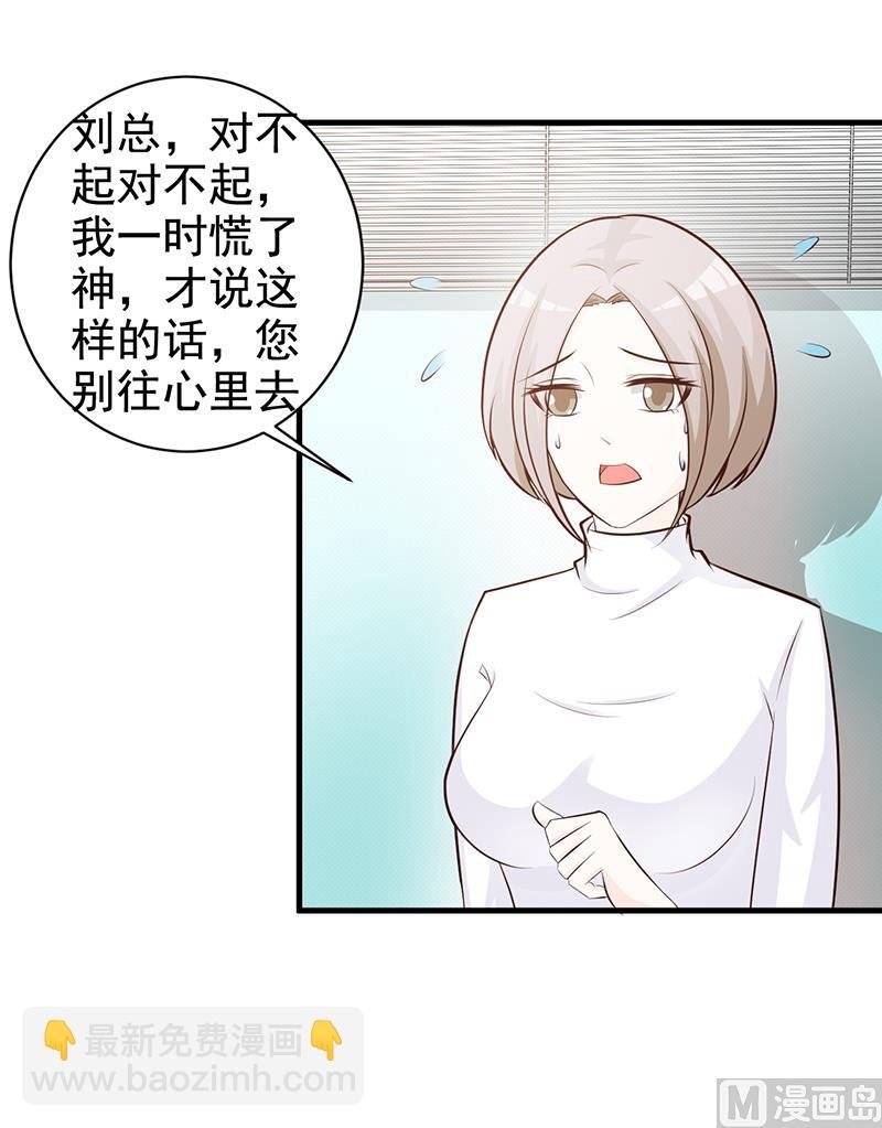 第113话 你给我等着