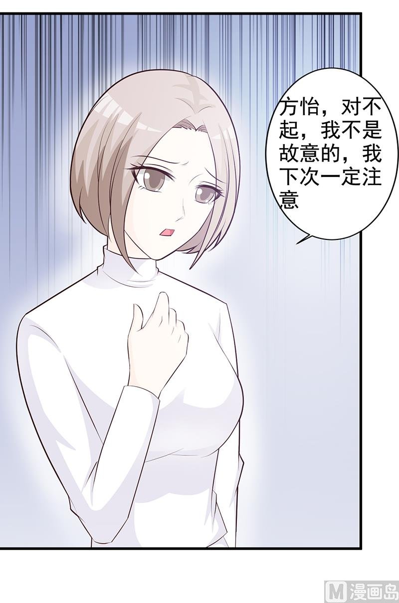 第113话 你给我等着