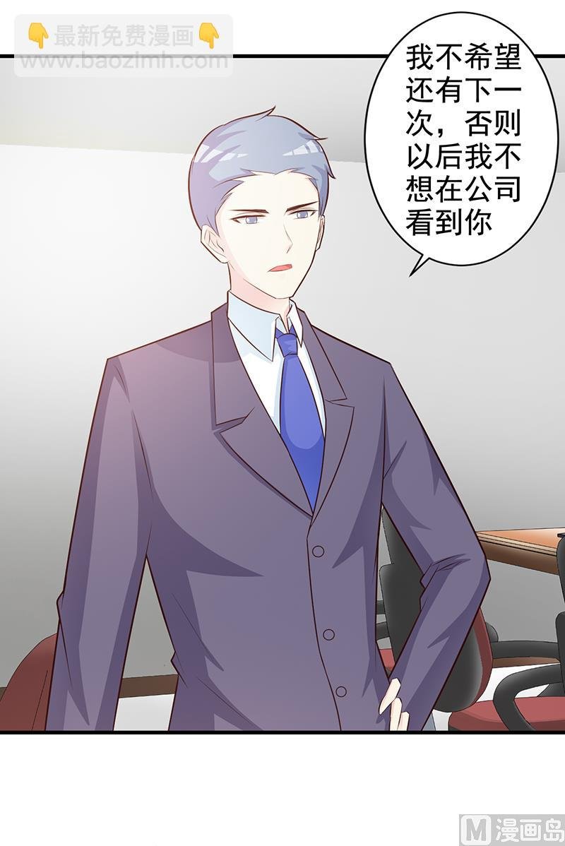 第113话 你给我等着