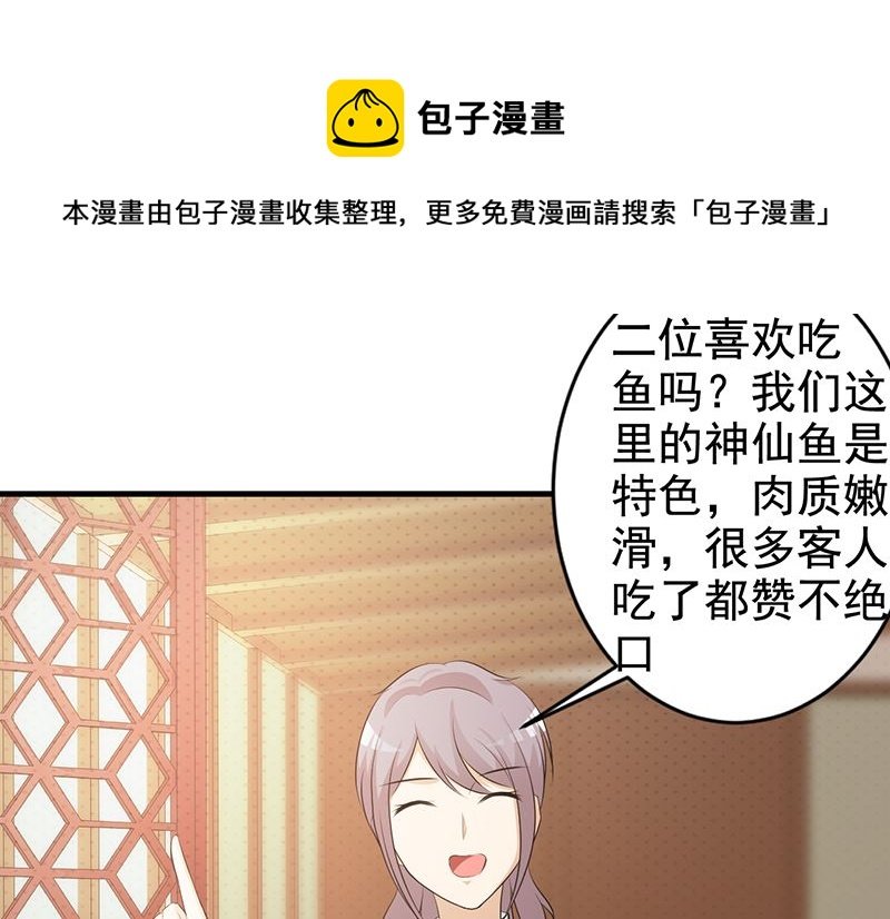 第114话 香菜