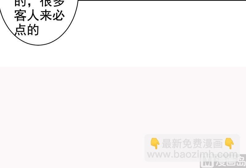 第114话 香菜