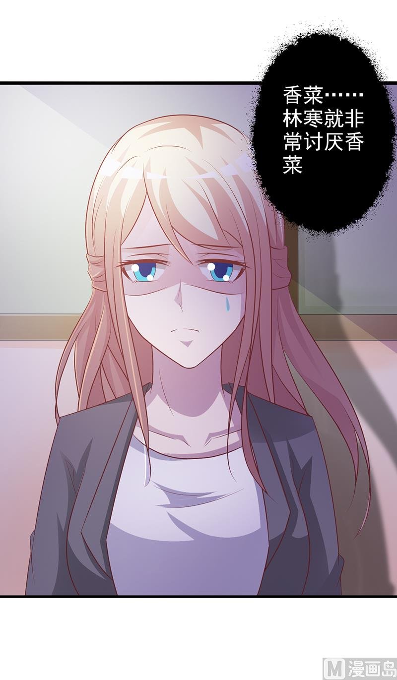 第114话 香菜