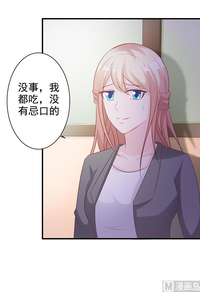 第114话 香菜