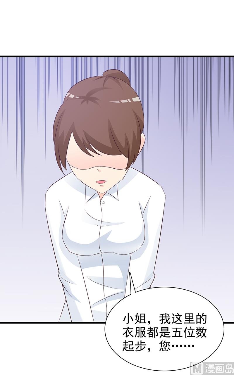第117话 穷酸女