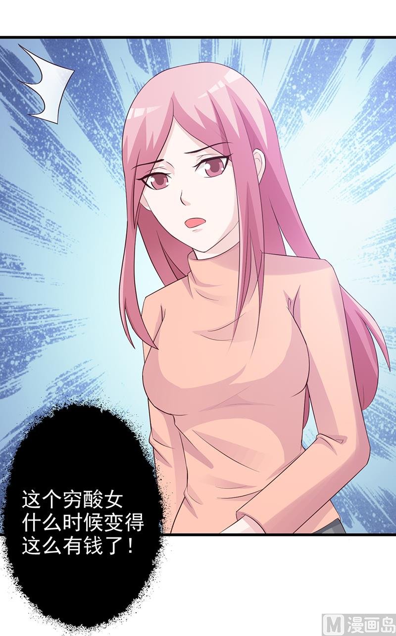第117话 穷酸女
