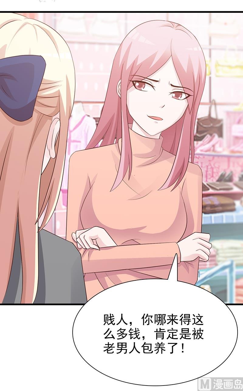 第117话 穷酸女