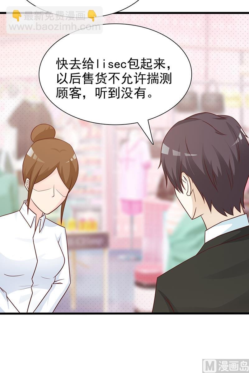 第117话 穷酸女