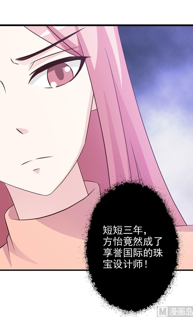 第118话 走着瞧