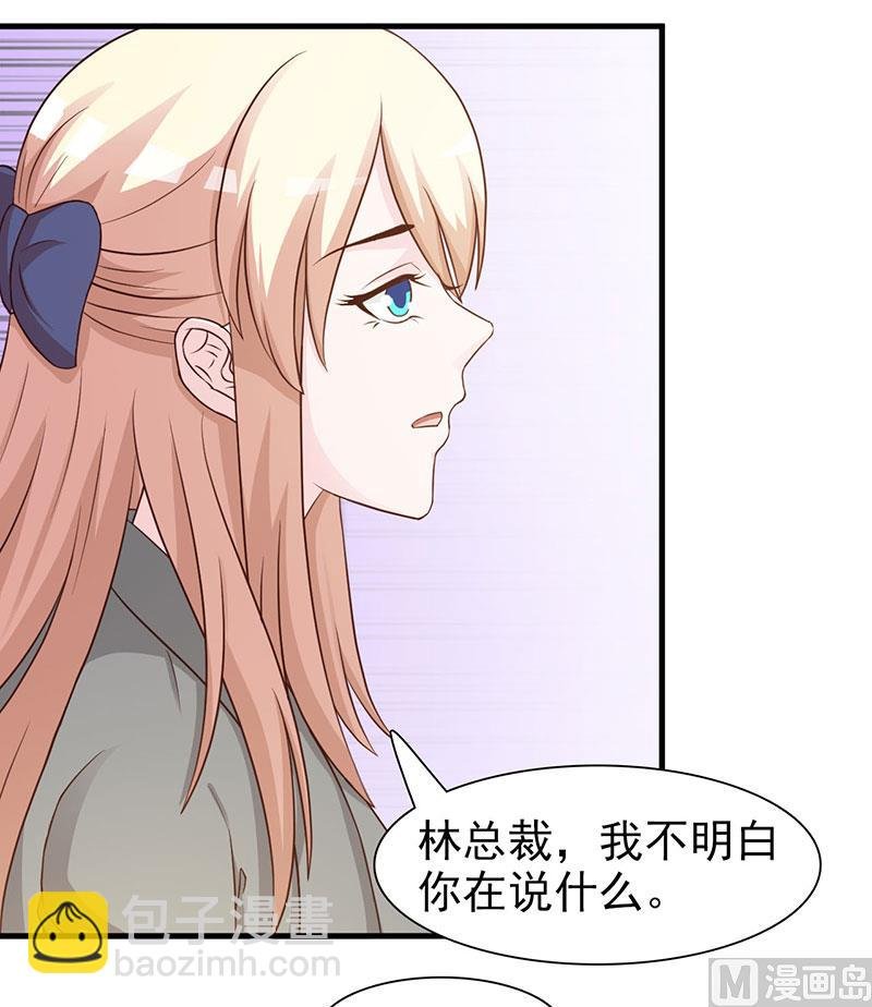 第121话 你越界了