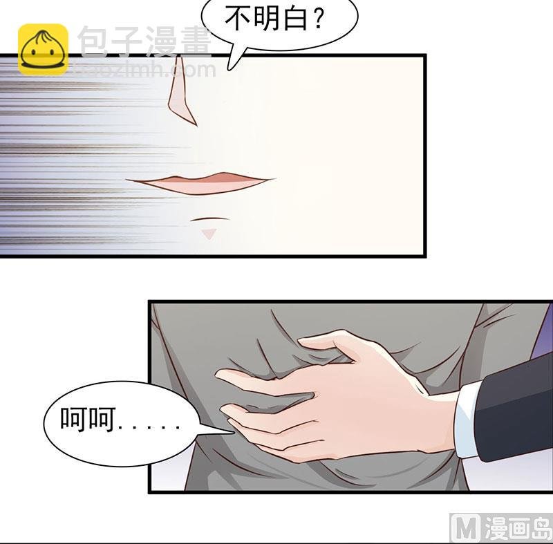 第121话 你越界了