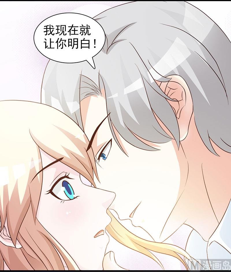 第121话 你越界了