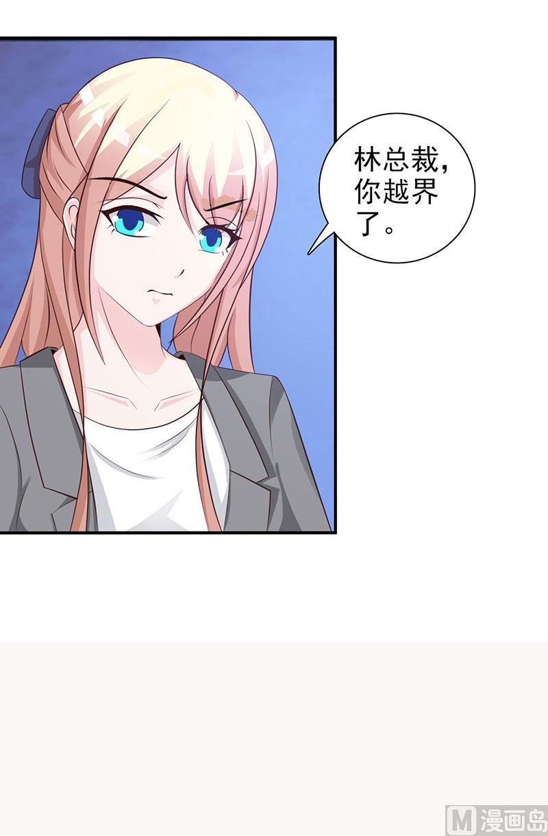 第121话 你越界了