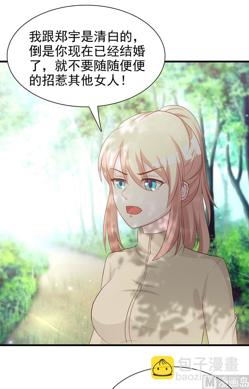 第123话 爬山