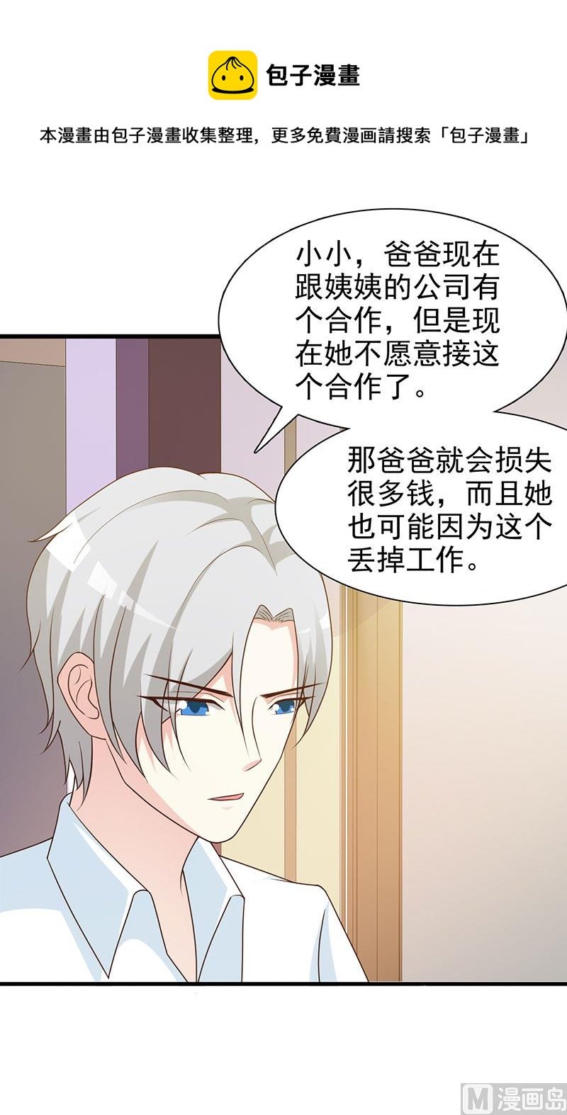 第124话 利用