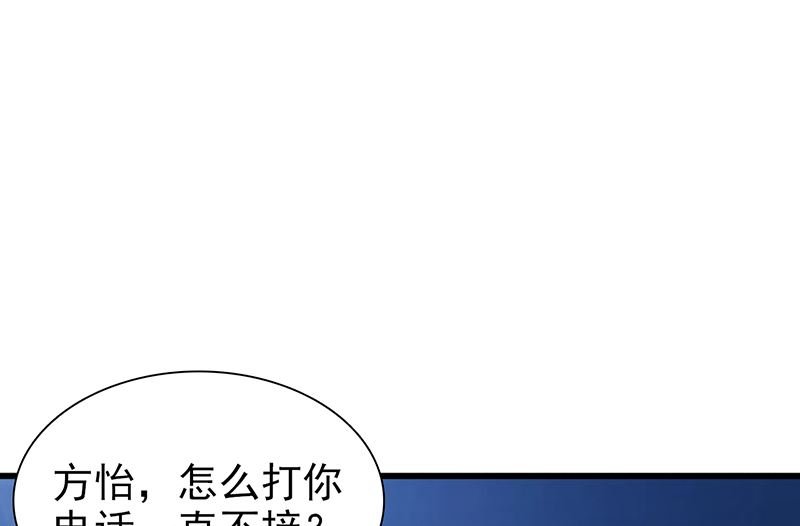 第128话 把你的手拿开