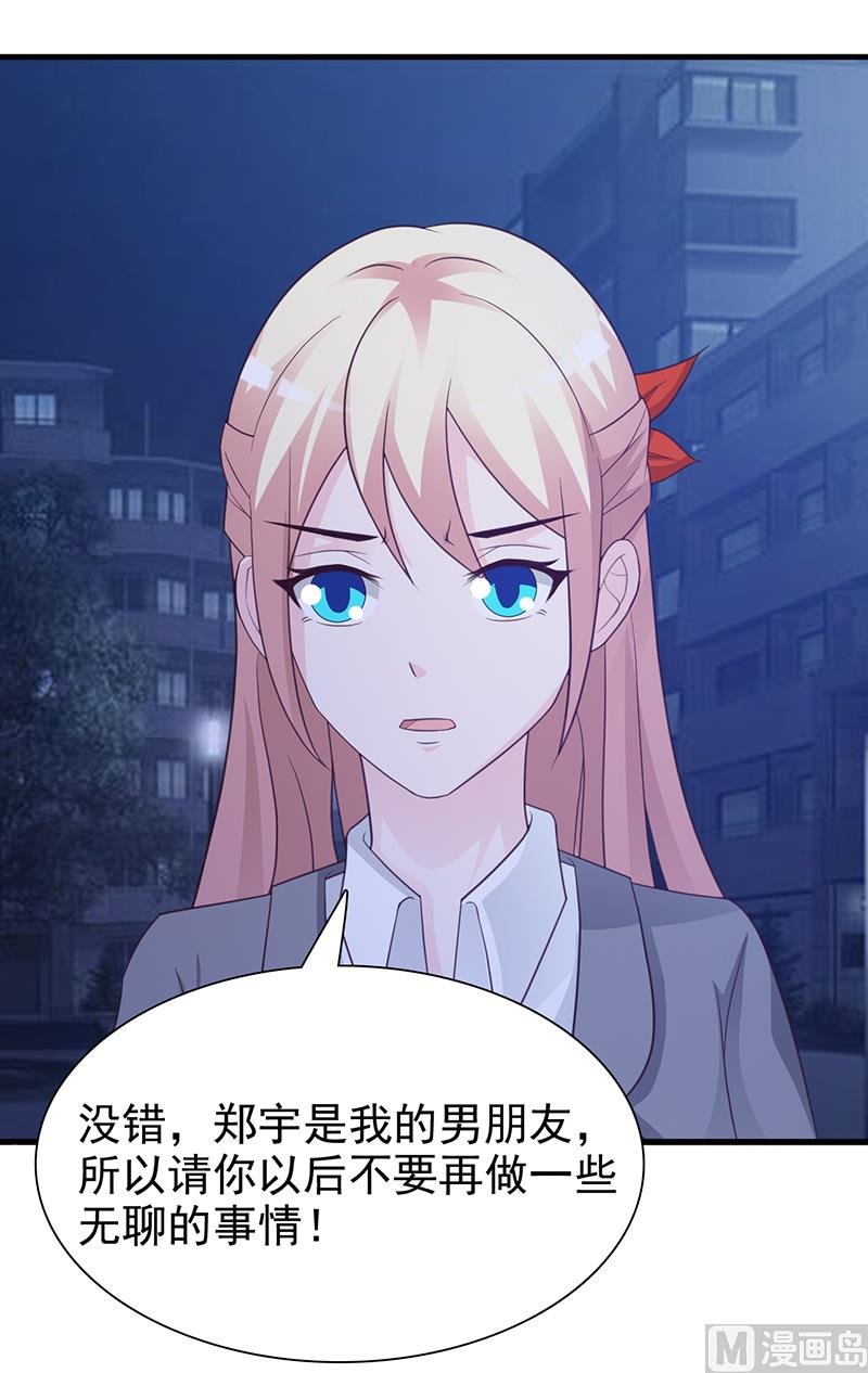 第129话 请你放开我的男朋友