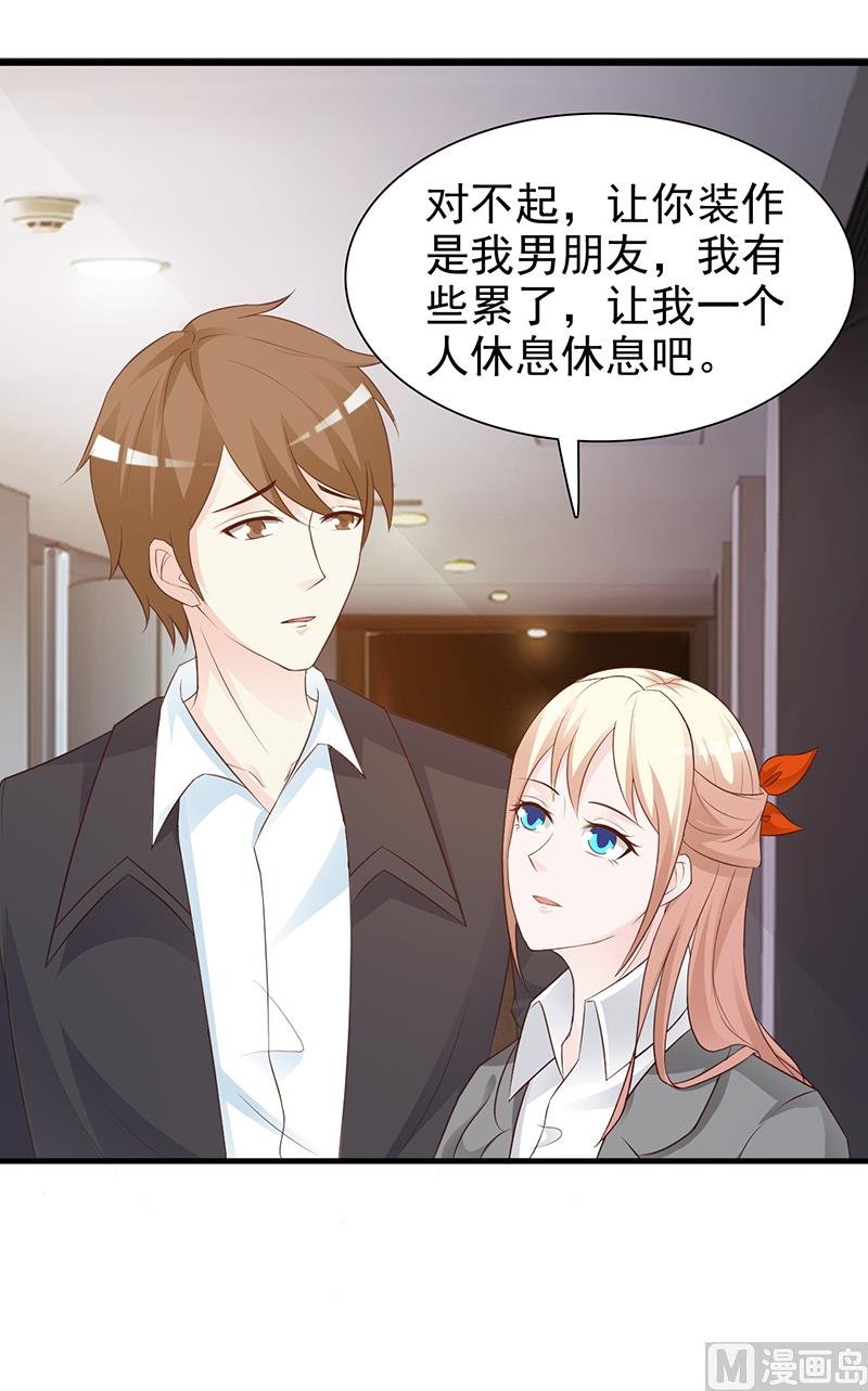 第129话 请你放开我的男朋友